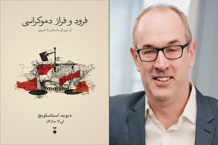 Discover David Stasavage's 'Decline and Rise of Democracy' Now Translated into Persian!