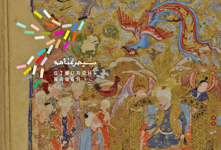 Discover Iran's Rich Cultural Heritage: Introducing Simurgh Nameh, the New Digital Platform for Cultural Promotion