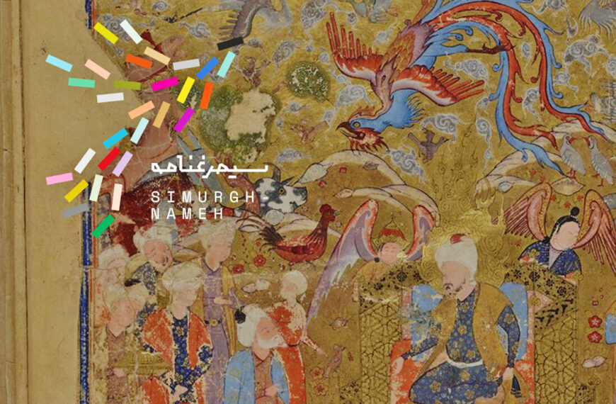 Discover Iran's Rich Cultural Heritage: Introducing Simurgh Nameh, the New Digital Platform for Cultural Promotion