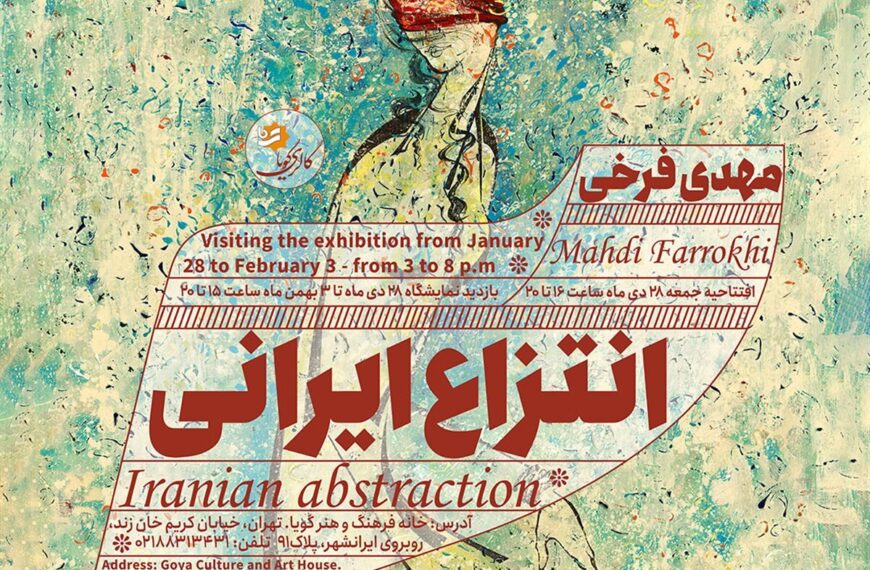 Discover the Hidden Treasures: A Journey Through Tehran's Vibrant Art Galleries