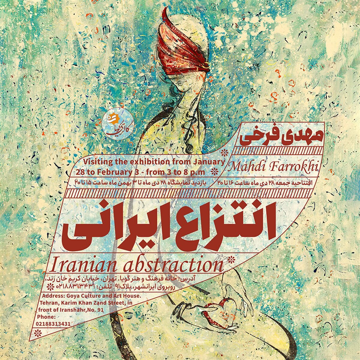 Discover the Hidden Treasures: A Journey Through Tehran's Vibrant Art Galleries