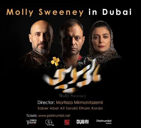 Experience the Captivating Persian Performance of 'Molly Sweeney' Live in Dubai!