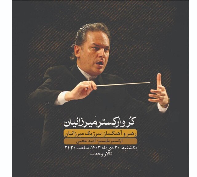 Experience the Enchanting Mirzaeian Choir and Orchestra Live at Vahdat Hall!