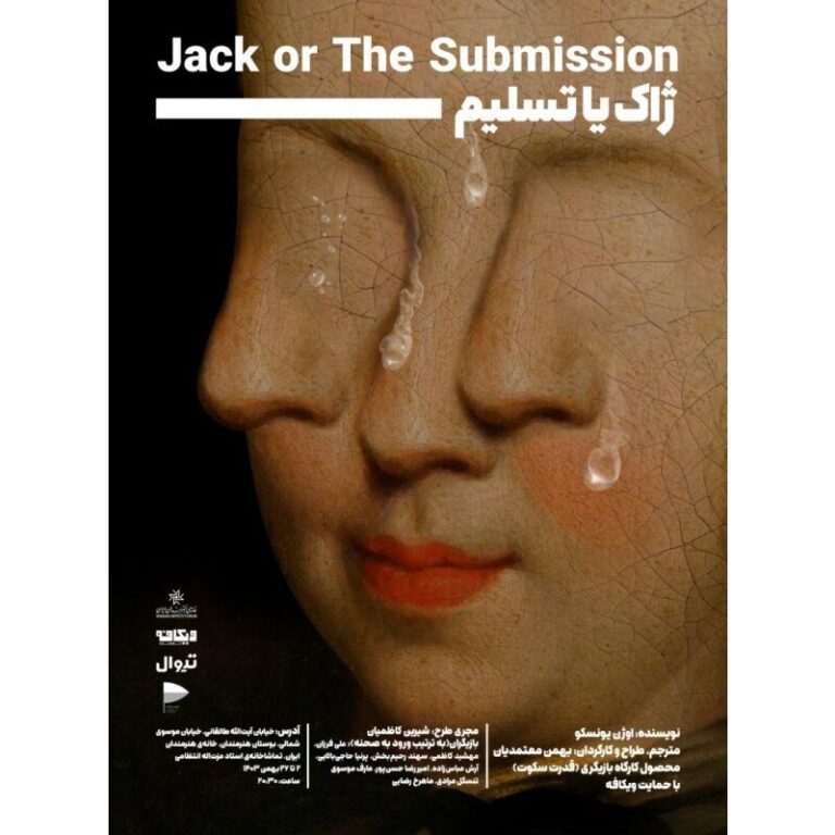 IAF Brings Eugène Ionesco’s Provocative Play 'Jack, or The Submission' to Life