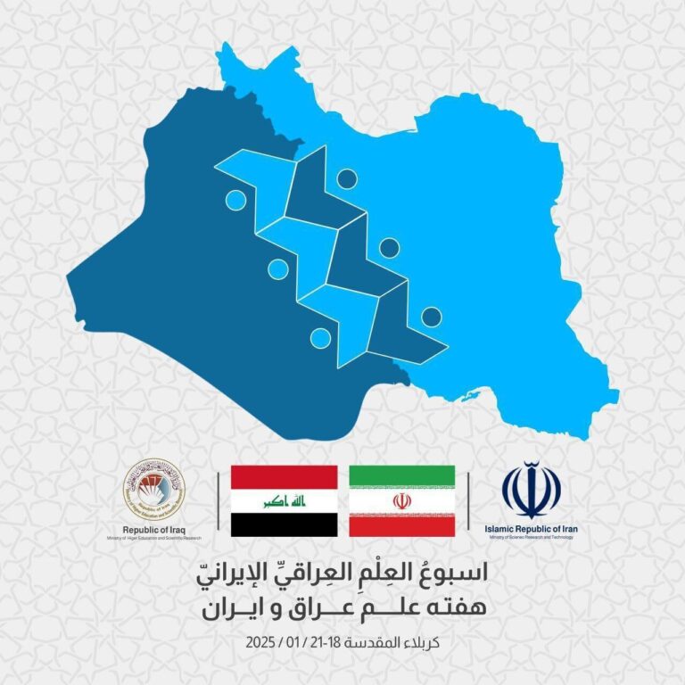 Join the Innovation: 2nd Iran-Iraq Science Week Set to Ignite Collaboration and Discovery!