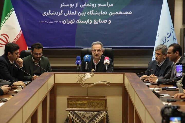 Tehran Gears Up for 18th International Tourism Exhibition: Emphasizing Unity and Unveiling New Opportunities!