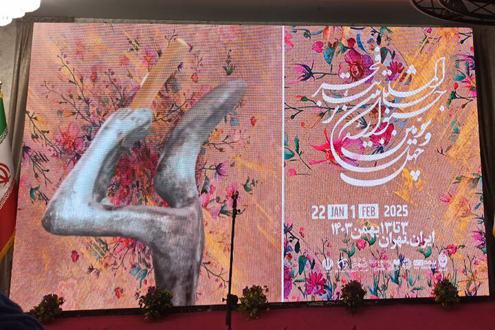 Tehran Welcomes the Spectacular Fajr International Theater Festival: A Celebration of Art and Culture!