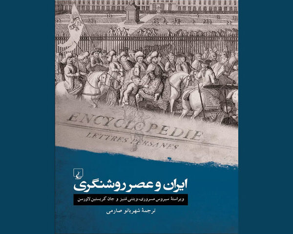 Discover the Intriguing Connection Between Persia and the Enlightenment: Now Available at Your Favorite Bookstores!