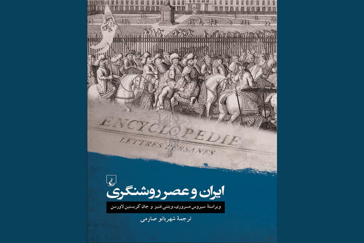 Discover the Intriguing Connection Between Persia and the Enlightenment: Now Available at Your Favorite Bookstores!