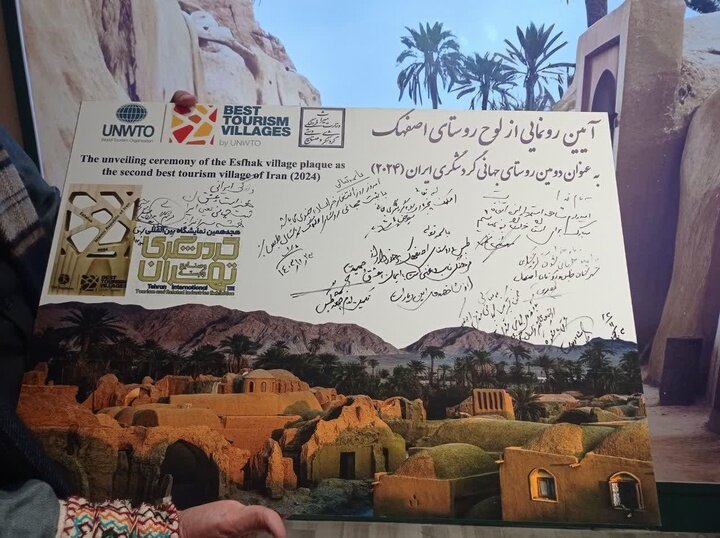 Esfahak Shines as UN's Best Tourism Village: Official Registration Document Revealed!