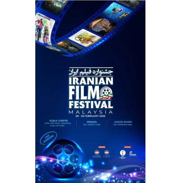 Experience the Magic: 3rd Iranian Film Festival Shines in Malaysia!