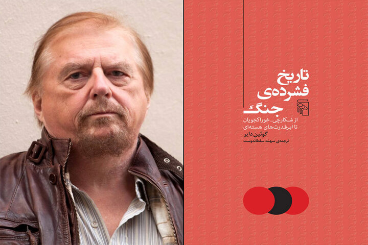 Explore Gwynne Dyer's Insightful 'Shortest History of War' Now Available in Persian!