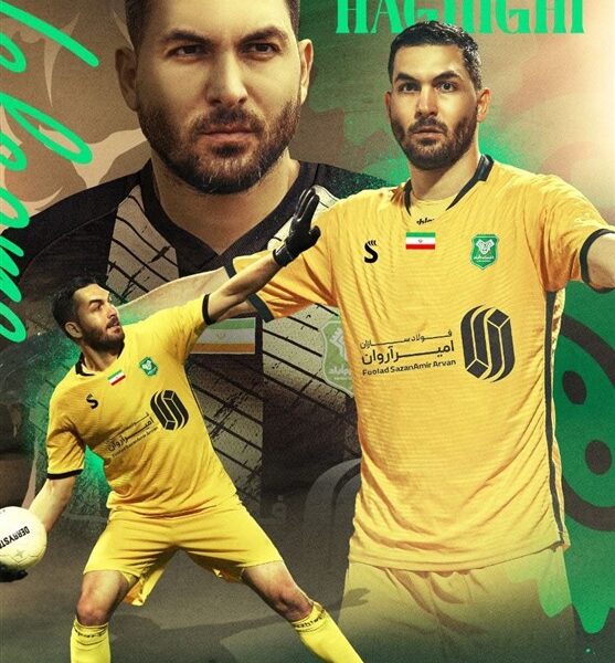 Former Iran Goalkeeper Haghighi Signs with Kheybar: A New Chapter Begins!