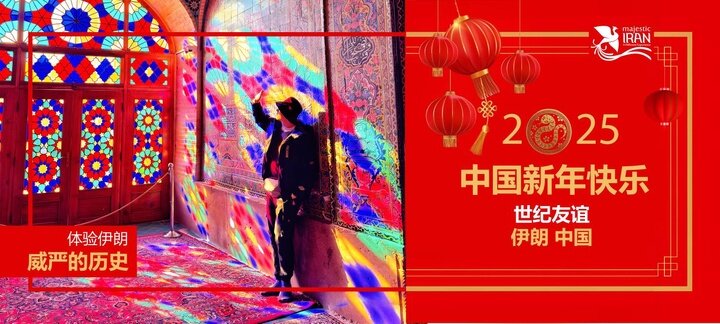 Iran Boosts Tourism with Festive Chinese New Year Celebrations!