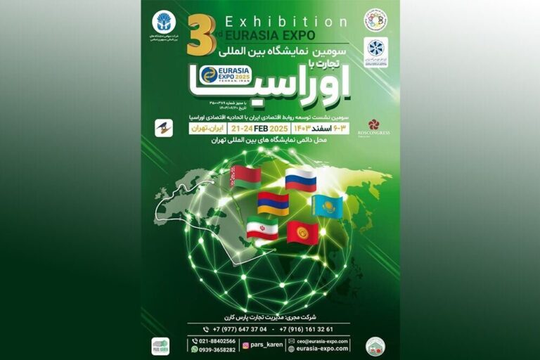 Tehran Set to Showcase the 3rd Eurasia Expo 2025: A Hub for Innovation and Collaboration!