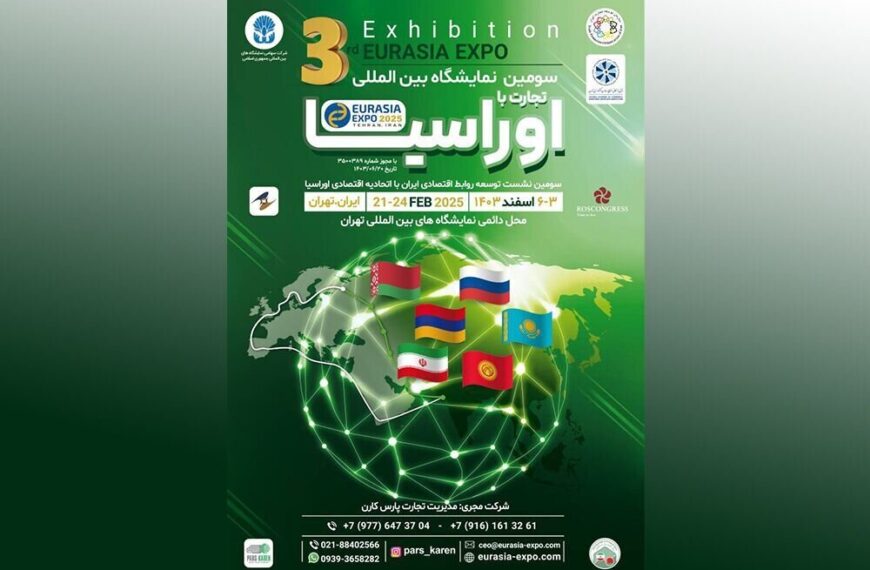 Tehran Set to Showcase the 3rd Eurasia Expo 2025: A Hub for Innovation and Collaboration!