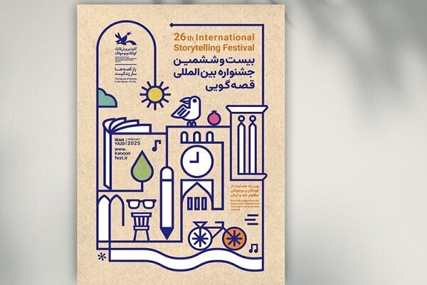 Yazd Hosts International Storytelling Festival: A Celebration of Global Talent and Cultural Exchange