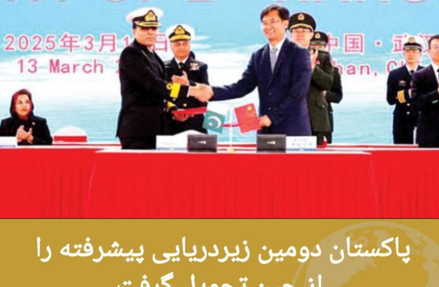 China Boosts Pakistan's Naval Power with Delivery of Second Advanced Submarine