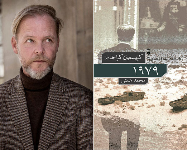 Discover Christian Kracht's '1979': Now Available in Persian!