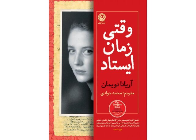 Discover the Persian Edition of Ariana Neumann's Captivating Memoir 'When Time Stopped'