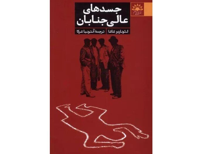 Iranian Bookstores Face Equal Threat: A Look into the Cultural Crisis