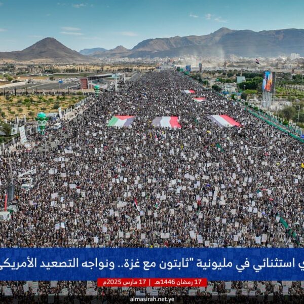 Massive Million-Man Rally Takes Stand Against US Airstrikes in Yemen