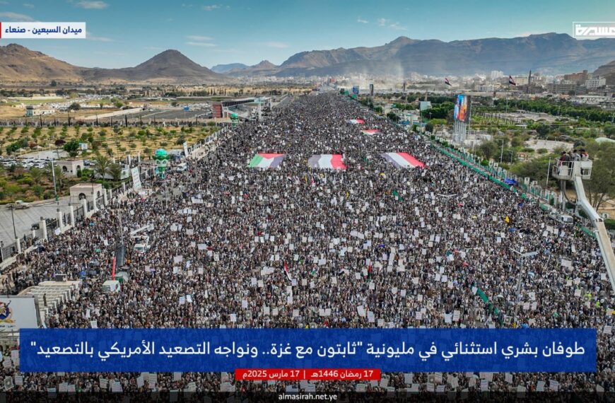 Massive Million-Man Rally Takes Stand Against US Airstrikes in Yemen