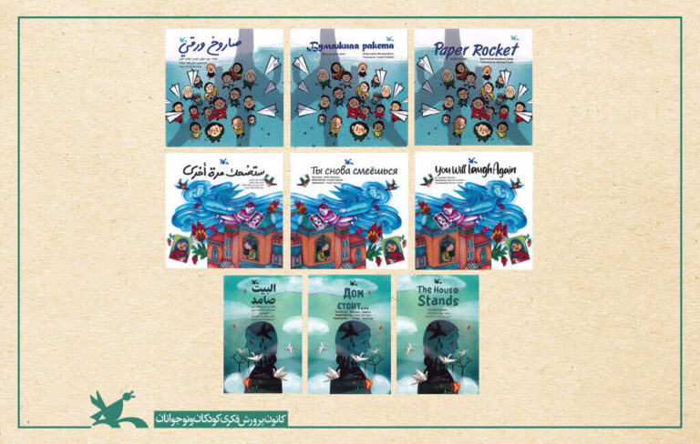 Multilingual Gaza Poetry Collection Released: Discover the Voices of Resilience in English, Arabic, and Russian!