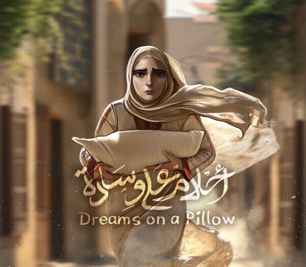 Unravel the Nakba: Explore the Enchantment of 'Dreams on a Pillow'