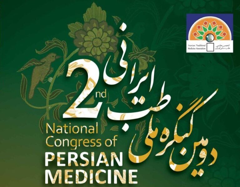Discover the Future of Healing: 2nd National Congress on Persian Medicine Set for November