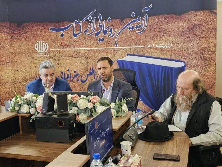 Tehran Unveils Stunning New Geographical Atlas of the Persian Gulf