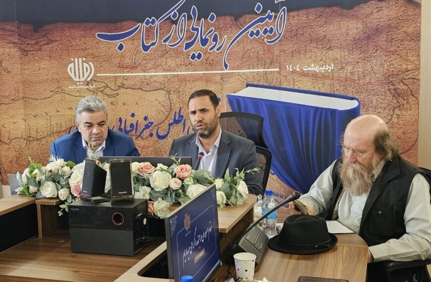 Tehran Unveils Stunning New Geographical Atlas of the Persian Gulf