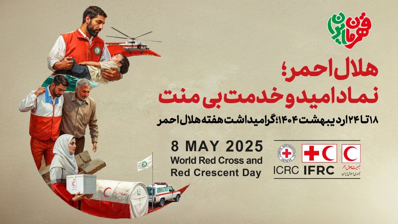 Celebrate National Red Crescent Week: A Time for Community and Compassion!