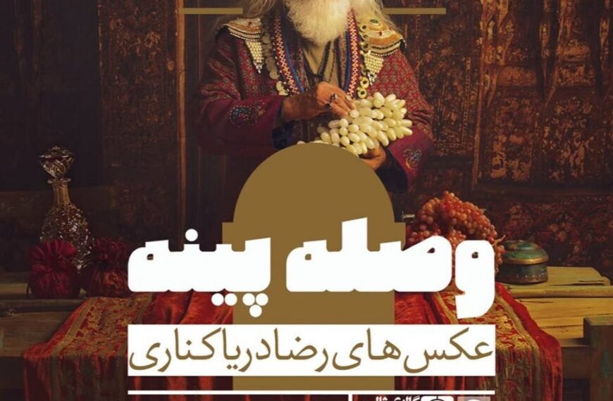 Discover the Hidden Gems: Exploring Tehran's Vibrant Art Galleries