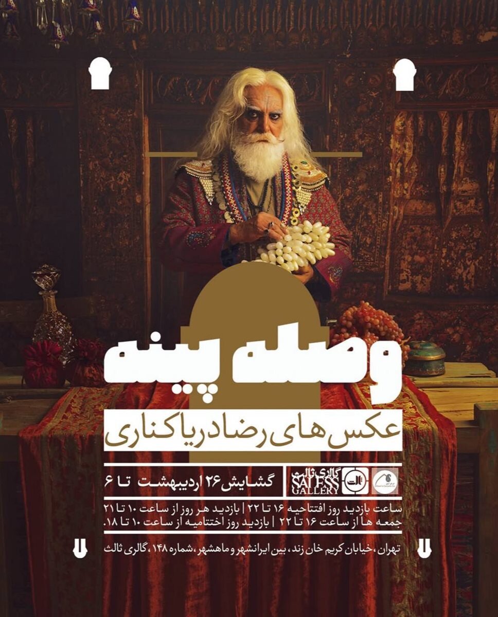 Discover the Hidden Gems: Exploring Tehran's Vibrant Art Galleries