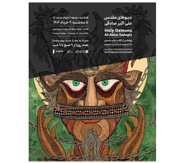 Discover the Hidden Treasures: A Glimpse into Tehran's Vibrant Art Galleries
