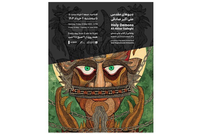 Discover the Hidden Treasures: A Glimpse into Tehran's Vibrant Art Galleries