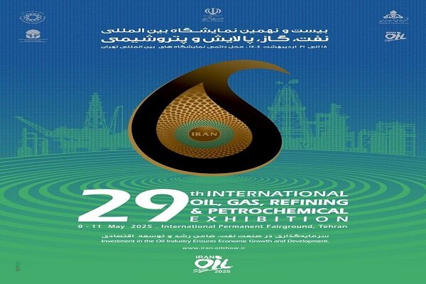 Exciting Iran Oil Show 2025 Set for Tehran on May 8: A Must-Attend Event for Industry Leaders!