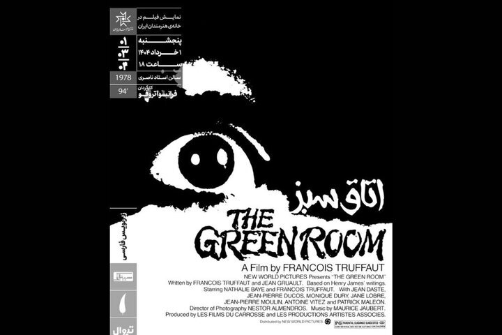 Experience François Truffaut’s Timeless Classic ‘The Green Room’ at This Year’s IAF!