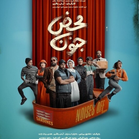Experience Hilarious Chaos: Hilaj Theater Presents Michael Frayn's Iconic Comedy 'Noises Off'