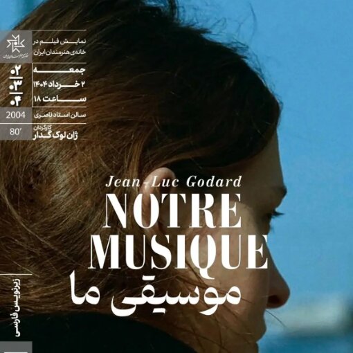 Experience the Cinematic Genius of Jean-Luc Godard: IAF Presents 'Our Music'
