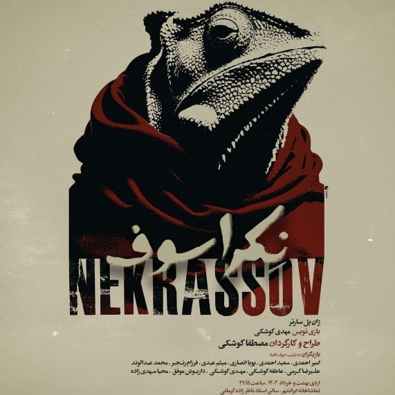 Experience the Theatrical Brilliance of Jean-Paul Sartre's 'Nekrassov' at Iranshahr Theater!