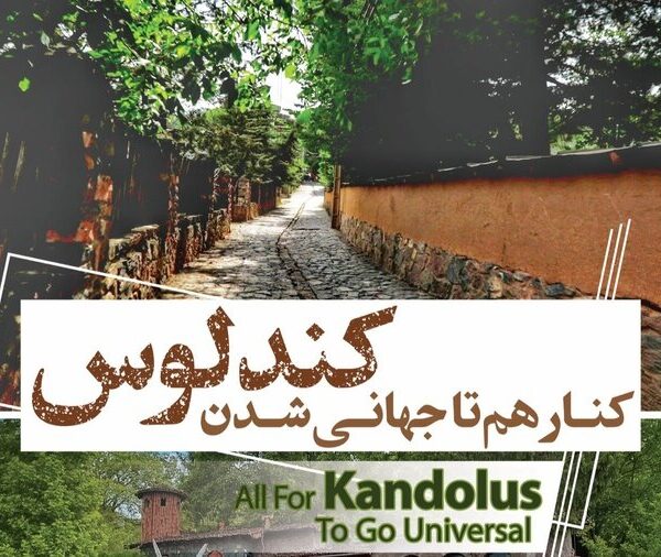 Global Brand Spotlight: 'Mina and Panther' Legends Elevate Kandelous Village
