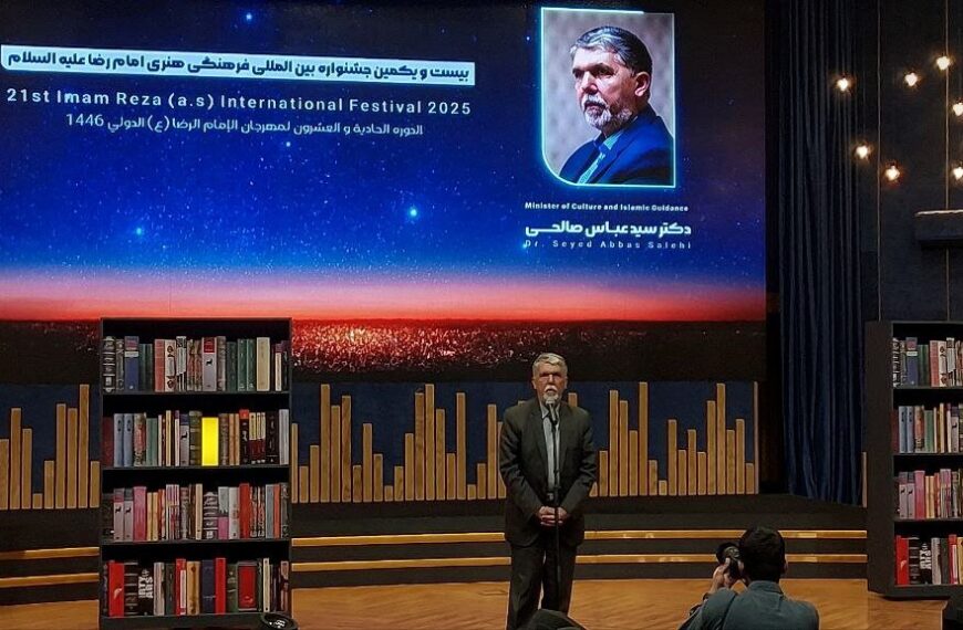 Imam Reza Festival Wraps Up: Celebrating Cultural Icons with Prestigious Honors!