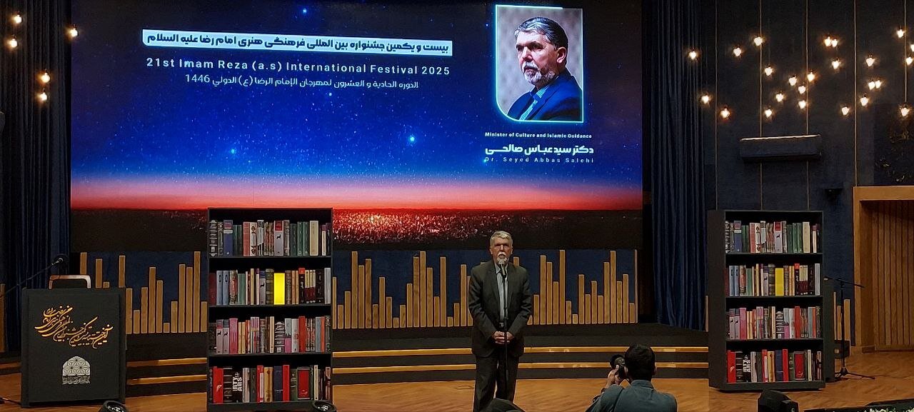 Imam Reza Festival Wraps Up: Celebrating Cultural Icons with Prestigious Honors!