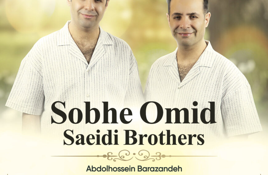 Iranian Twin Duo Drops Exciting New Music to Celebrate National Twins Day!