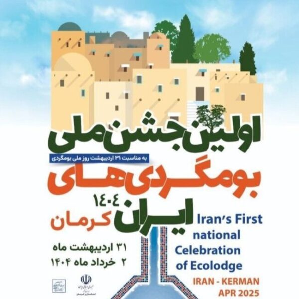 Kerman Set to Shine as Host of Major Eco-Tourism Summit