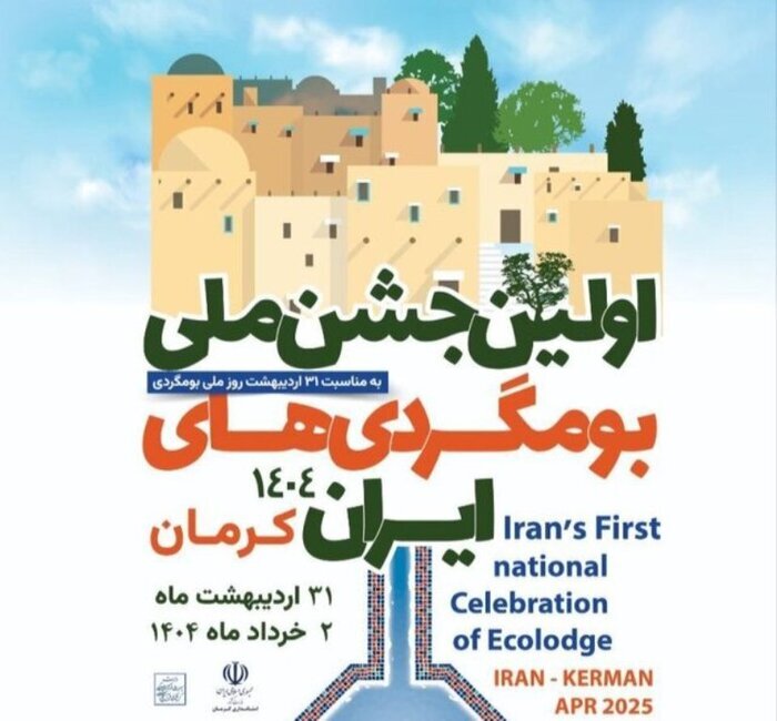 Kerman Set to Shine as Host of Major Eco-Tourism Summit