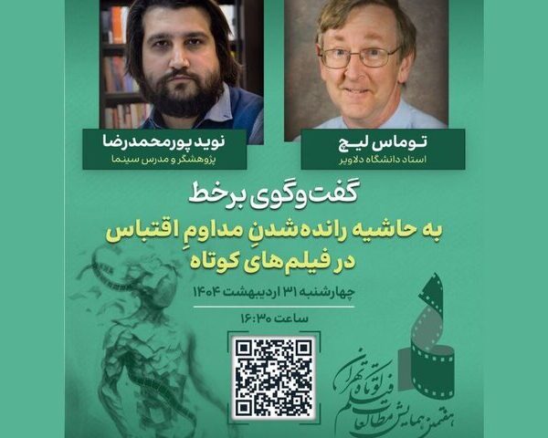 Tehran Welcomes American Film Scholar for Engaging Online Discussion