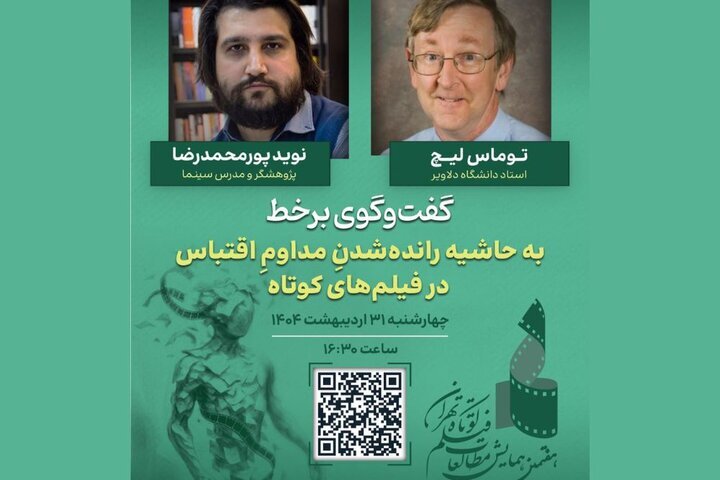 Tehran Welcomes American Film Scholar for Engaging Online Discussion